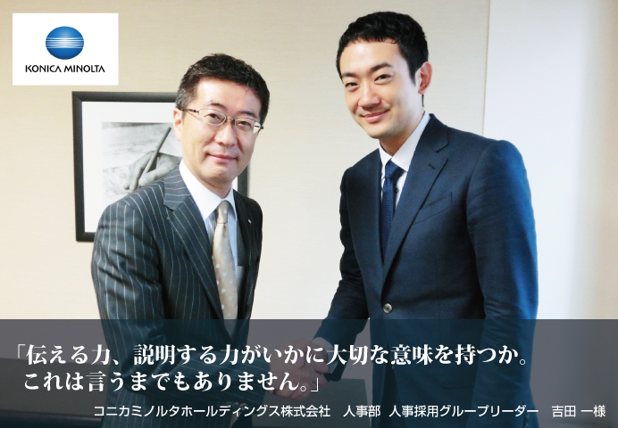 伝える力、説明する力がいかに大切な意味を持つか。これは言うまでもありません。