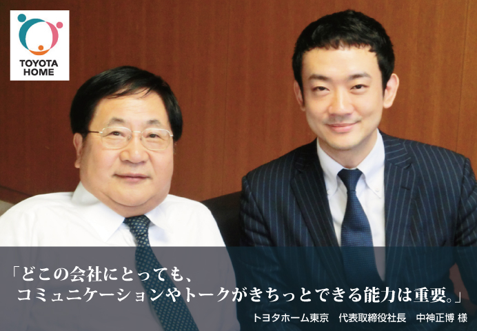 どこの会社にとっても、 コミュニケーションやトークがきちっとできる能力は重要。